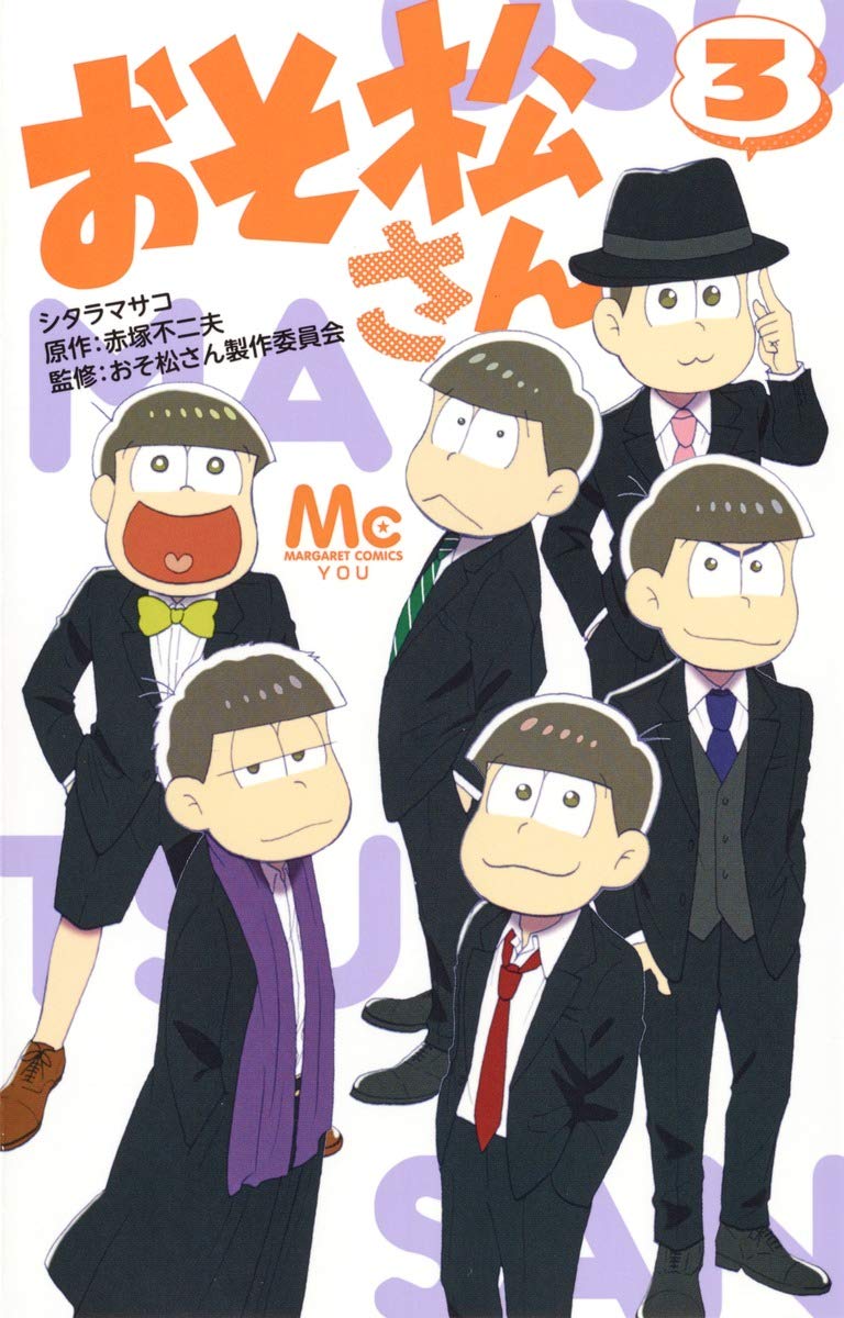 おそ松さん　同人誌　喧嘩松　3冊セット おそ松さん】喧嘩松 - ibisPaint